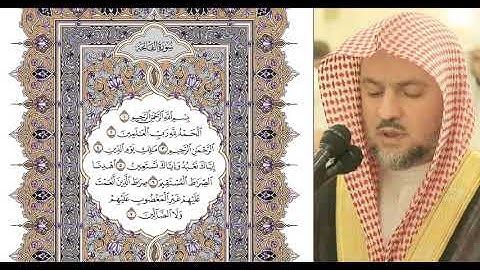 سورة الفاتحة بصوت الشيخ شيرزاد عبد الرحمان طاهر