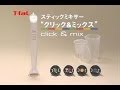 ハンドブレンダ―「クリック＆ミックス」/T-fal