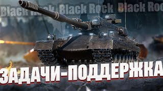 :   3.0  Black Rock (30/45) |  -  #wot