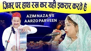 ज़बरदस्त कव्वाली मुकाबला | Azim Naza Vs Aarzo Parveen | Azim Naza ज़बरदस्त कव्वाली मुकाबला | Azim Naza Vs Aarzo Parveen | Azim Naza