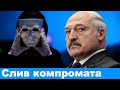 Как Силовики пытаются скрыть преступления / Новый слив от киберпартизан | Реальная Беларусь