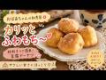 【節約&ヘルシー】豆腐入りドーナツが想像以上に以上においしい!!ふわもち豆腐ドーナツの作り方