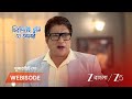 CHIRODINI TUMI JE AMAR | অপরাধীদের শাস্তি দেবে আর্য !