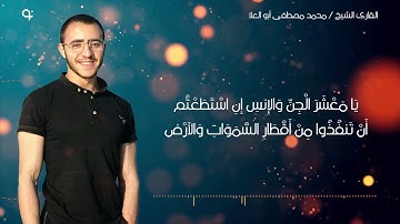 سورة الرحمن
