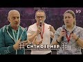 #193 Военные, ГОСТы и клещ. Ситифермер2019 S3(3) Москва выставка и конференция по индоор гровингу