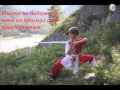 Download Школа Кунг Фу Владимира Суркова. Мысли Школа Кунг Фу Владимира Суркова. Мысли