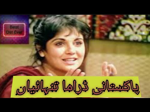 tanhaiyan PTV Classic drama serial EP 4 old pakistani drama serial #tanhaiyan #bestpakistanidrama