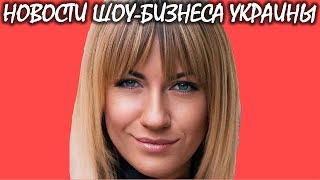 Леся Никитюк будет вести еще одно шоу. Новости шоу-бизнеса Украины. Леся Никитюк будет вести еще одно шоу. Новости шоу-бизнеса Украины.