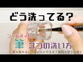 固まるのを防ぐ！ジェルネイル筆の洗い方♪知っておきたいお手入れ方法３つ