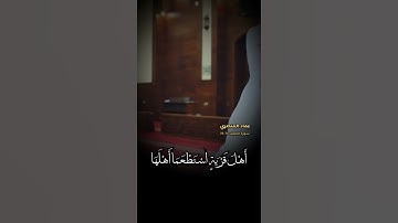 سورة الكهف الاية 76-78