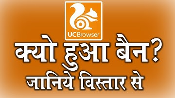 Why UC Browser removed from Play Store? Know the facts about it.