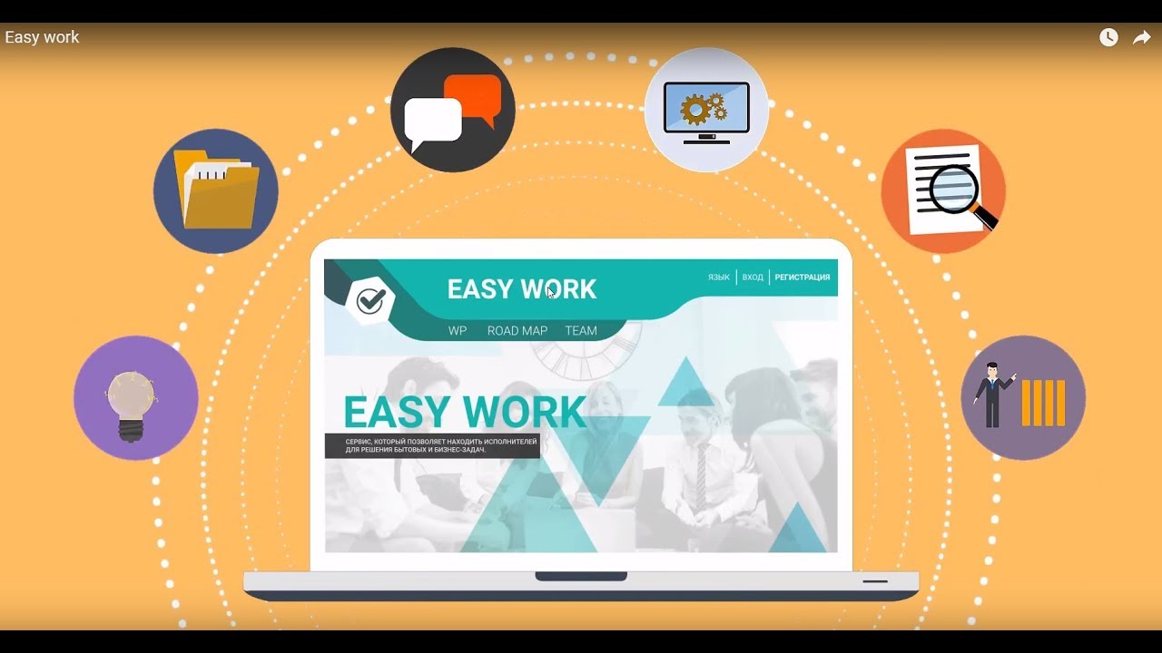 Easy работа. Rd works ico. универсалтное мобщее easy work. easy work.