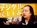 “分断”進む世界でオードリー・タンが語る“前向きな未来” 【報ステ×未来を人から 完全版】【Audrey Tang 唐鳳】【未来をここから】