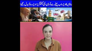 UK Easy Visa New Policy England Announced Free Visa with Family for Pakistanis Maria Ali