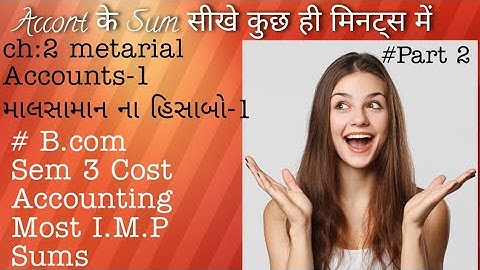 #B.com sem 3 Cost Accounting ch:2 Material Account-1 માલસામાન ના હિસાબો-1😎😎🔥🔥#2