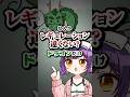 【バイク年】干支レースに物申す七瀬すず菜 #にじさんじ #vtuber #shorts #切り抜き