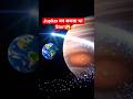 जुपिटर के 3 सच जो fake लगते हैं 😳#space#facts