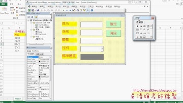 03 SUB程序呼叫自訂函數與表單設計