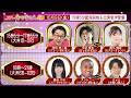 TCK公式LIVE「ウマきゅん」2026/10/9 ※15時5分配信開始・出演者登場