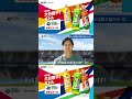 大谷翔平選手コメント動画