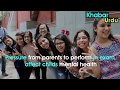 WATCH:WHY #STUDENTS COMMIT #SUICIDE AFTER #FAILING EXAM?