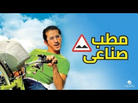 مواقف كتير بيعيشها أحمد حلمي مليانة ضحك وجد هتشوفوها في فيلم مطب صناعي