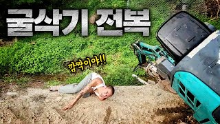 미니 굴삭기 사온지 이틀만에 큰 사고 날뻔 했습니다;;