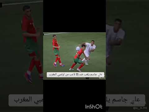 مهارات اللاعب علي جاسم على المغرب مباراة العراق و المغرب ابراهيم بايش أيمن