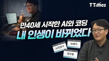 "논문, 보고서 요약해줘"라고 AI한테 시키는 것이 