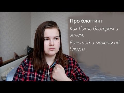 ЧТО ТАКОЕ БЛОГ