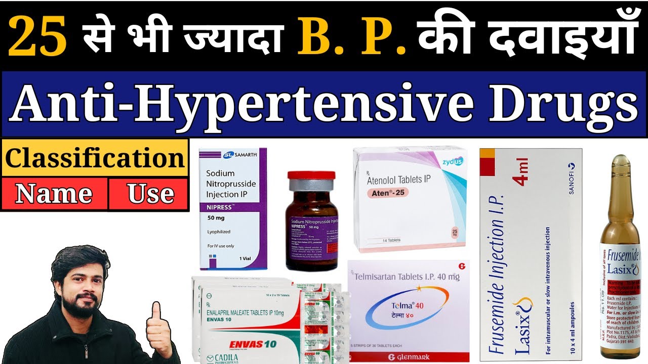 Blood Pressure की दवाइयां || Antihypertensive Drugs || High B. P. Medicine || Treatment || Pharmacy