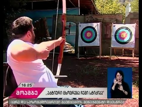 „აქტიური ცხოვრება ჩემი სტიქიაა“ – ღონისძიებები მუშტაიდის ბაღში