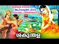         mythology stories in malayalam