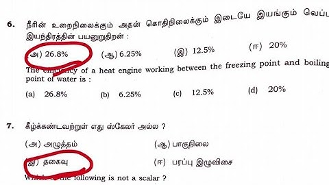 11th physics public exam answer key 2022