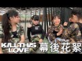 【花絮】Kill This Love MV Cover 拍攝花絮 BLACKPINK[NyoNyoTV妞妞TV]