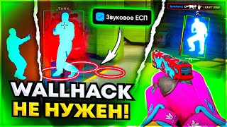 : WALLHACK   ?      -    2