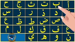 Arabic Alphabet for non Arab- Alphabet ofالحروف الهجائية لغير الناطقين بالعربية والاعاجم