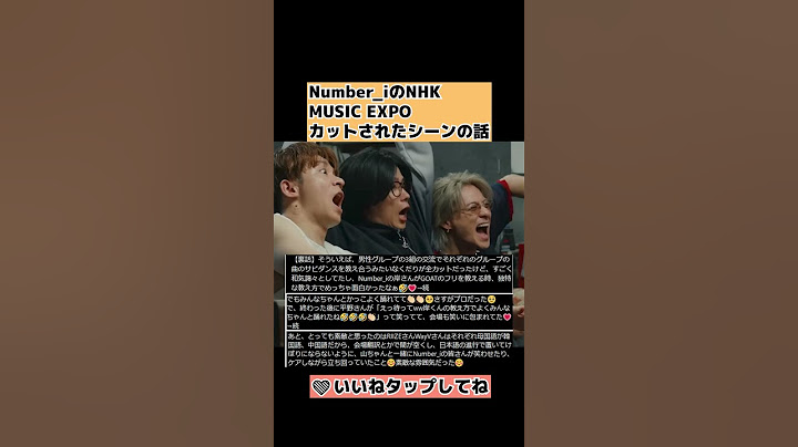 【Number_i】NHK MUSIC EXPO未公開シーンの話題 RIIZE 平野紫耀・岸優太・神宮寺勇太GOAT・INZMイナズマ・FUJI・BON・INZMイナズマ #shorts