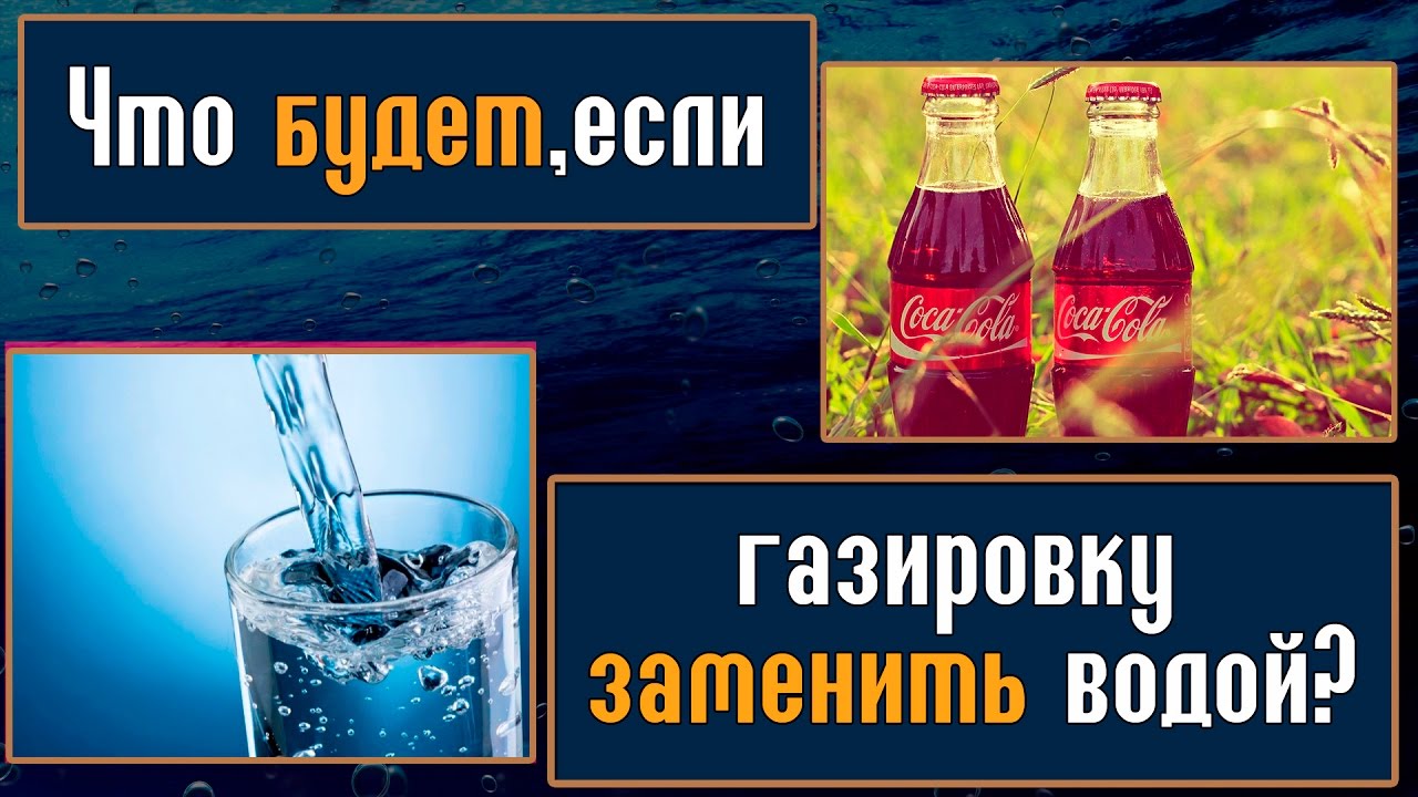 Газированная вода ударение