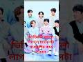 স্যারের প্রশ্ন বল্টুকে #bts #atonal #btsarmy #comedy #comedy #duet #duet #funny #ohmeohmy