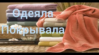 картинка: нет Лот 977 Одеяла, покрывала, пледы Италия 1010₽  кг 17,9 кг 9 ед