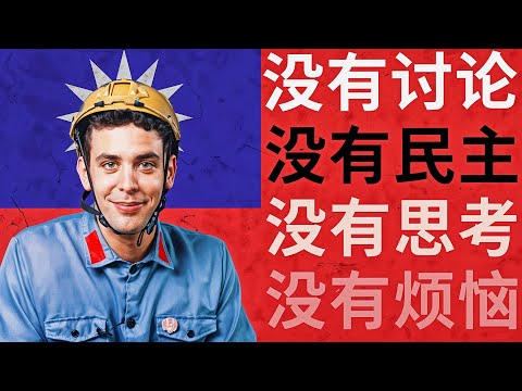 樂樂法利【The Party’s MC】MV正式上線—— 仕女潮吹，喊：“祖國萬歲! ”，只有寶島回歸才能更盡興！