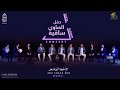 أجمل الحفلات حفل كامل ساقية الصاوي الإخوة أبوشعر Best Of Concert Abu Shaar Bro Live أجمل الحفلات حفل كامل ساقية الصاوي الإخوة أبوشعر Best Of Concert Abu Shaar Bro Live
