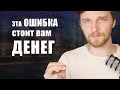 Неочевидная ошибка при изучении языка!