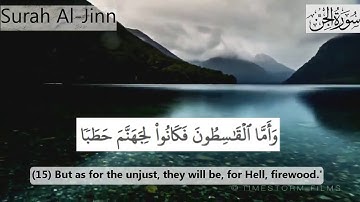 سورة الجن مع ترجمة بالإنجليزية | الشيخ عمرو شكري Surah Al-Jinn with subtitles | Sheikh Amr Shokry