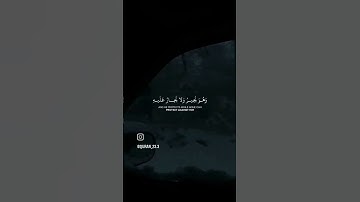 #reels #اكسبلور #quran #قرآن #سورةـالمؤمنون #ياسر_الدوسري #قرٱن_كريم #لايك #تلاوة_خاشعة #تلاوة_هادئة