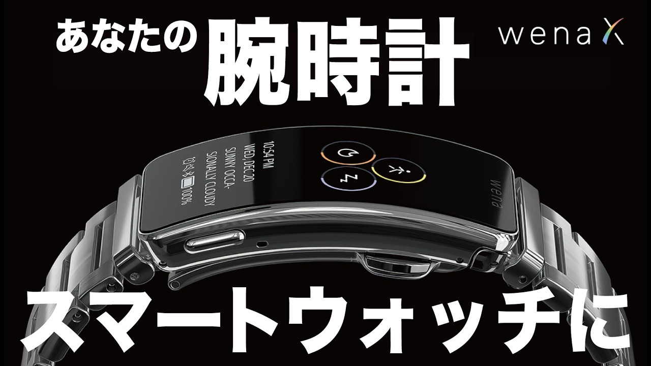 未使用【ももクロ✕wena スマートウォッチ】 日テレポシュレ☆価格応