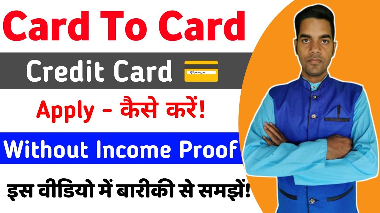 Card to Card Credit Card Apply Complete Process Best way to apply