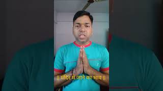 Song Mandir me jane ka Bhav #youtube #youtuber #singer Satish Pandey #singer satish