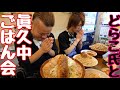 【大食い】どらこ氏と眞久中さんでモリモリごはん【デカ盛り】